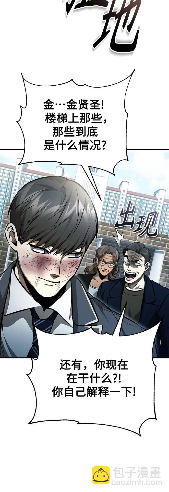 [第60话] 了不起的疯子71