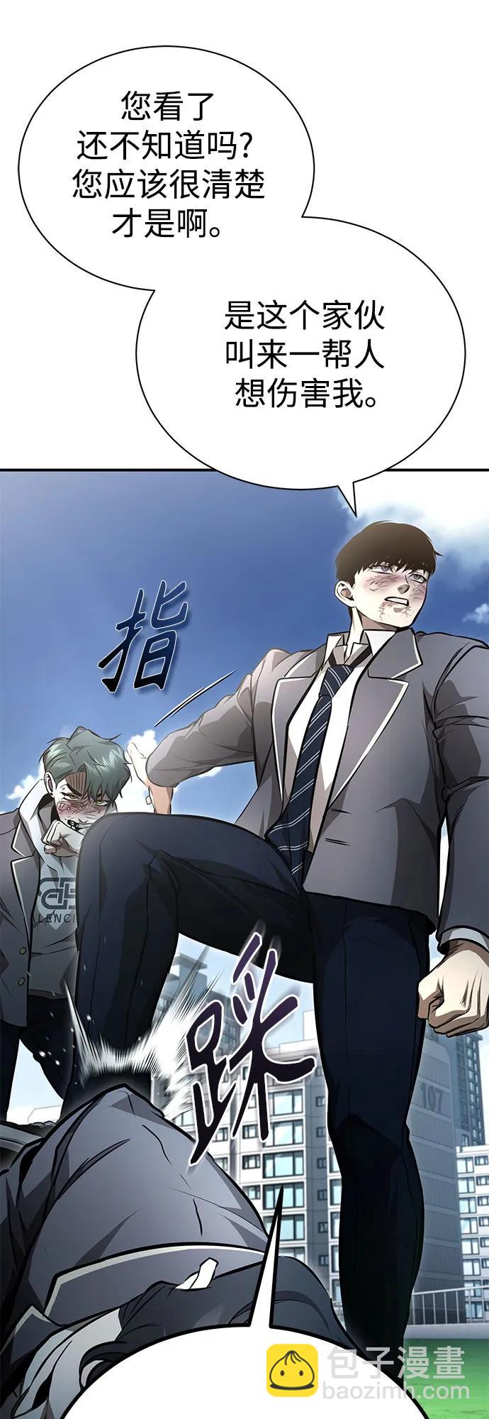 [第60话] 了不起的疯子72