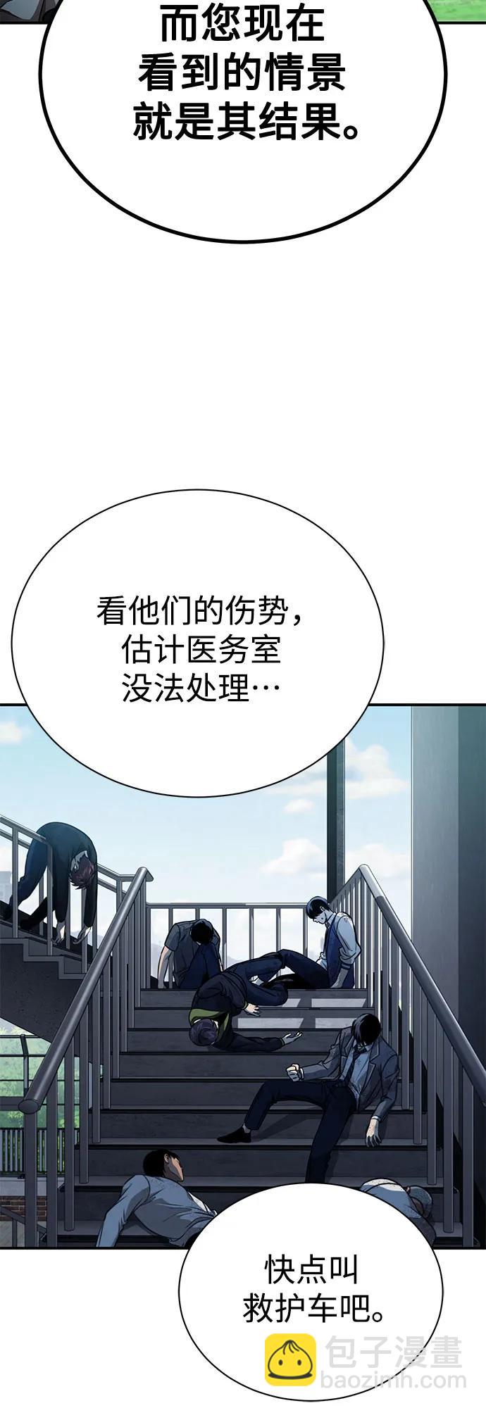 [第60话] 了不起的疯子73