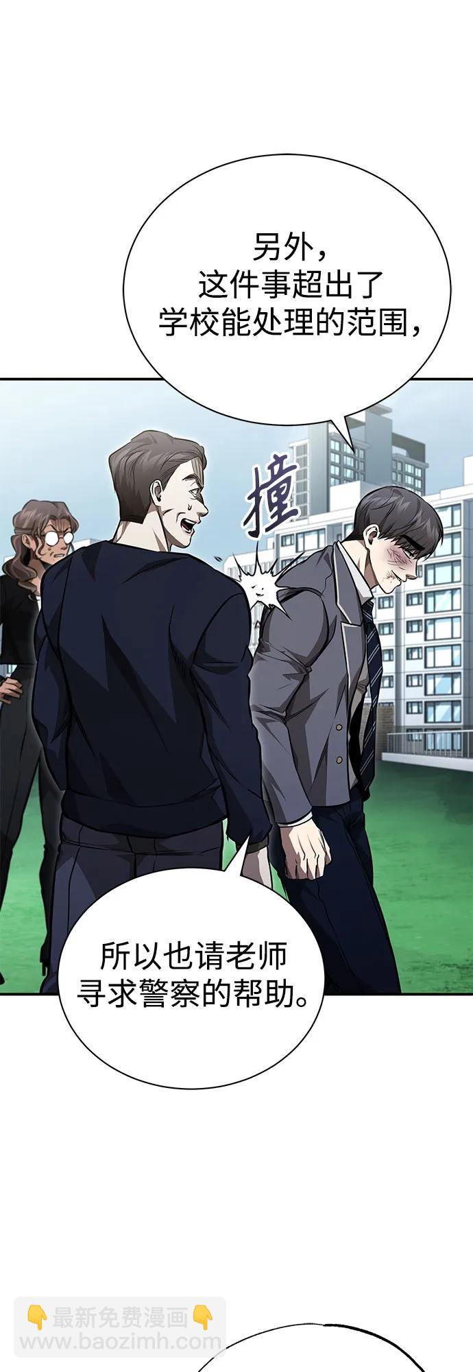 [第60话] 了不起的疯子75