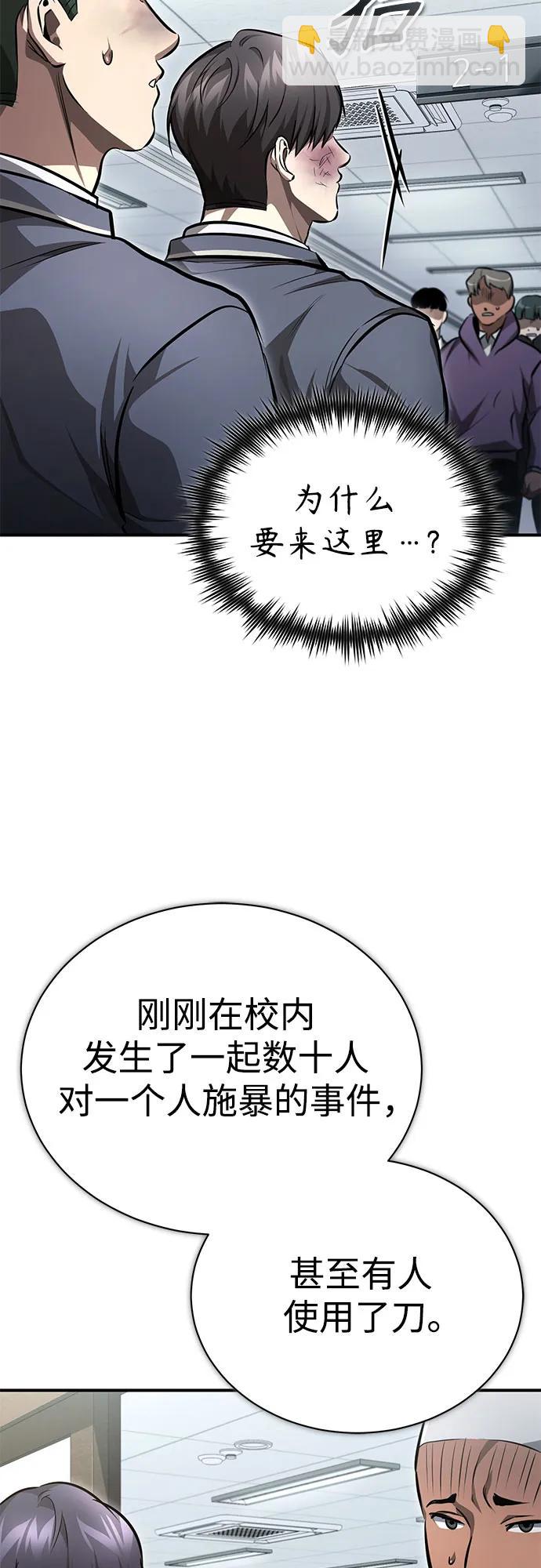 [第60话] 了不起的疯子77