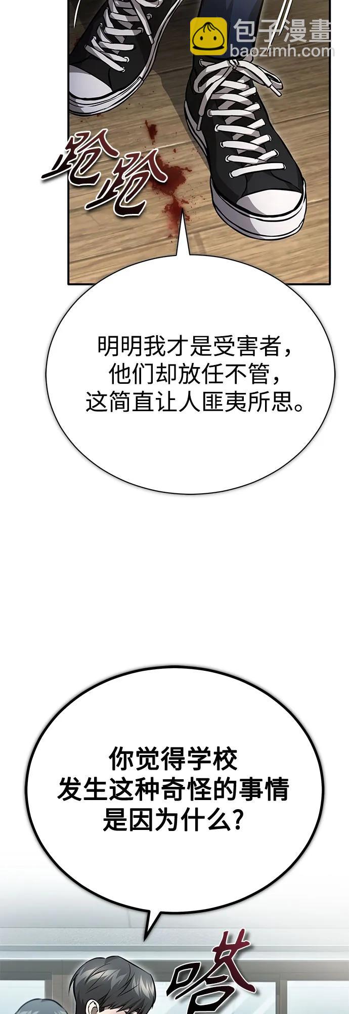 [第60话] 了不起的疯子79