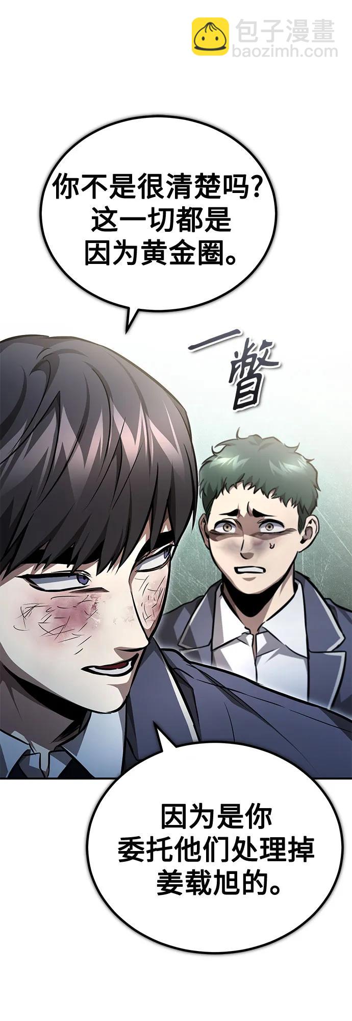 [第60话] 了不起的疯子81