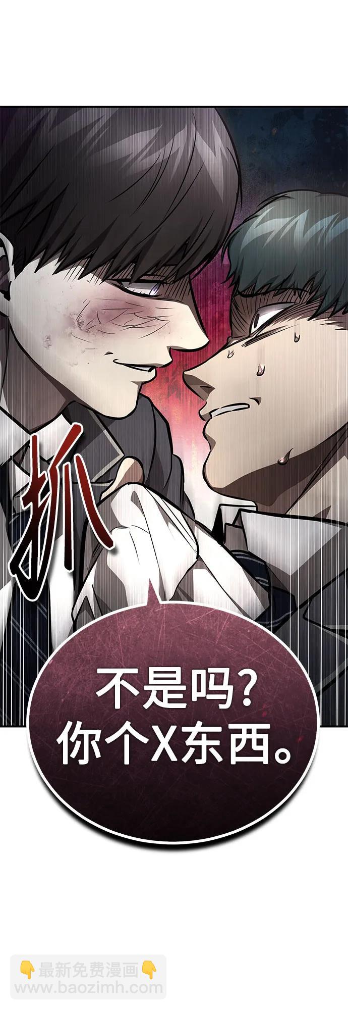 [第60话] 了不起的疯子82