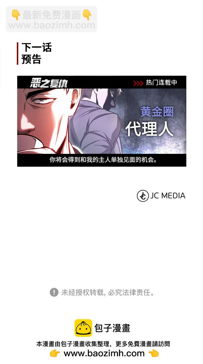 [第60话] 了不起的疯子83