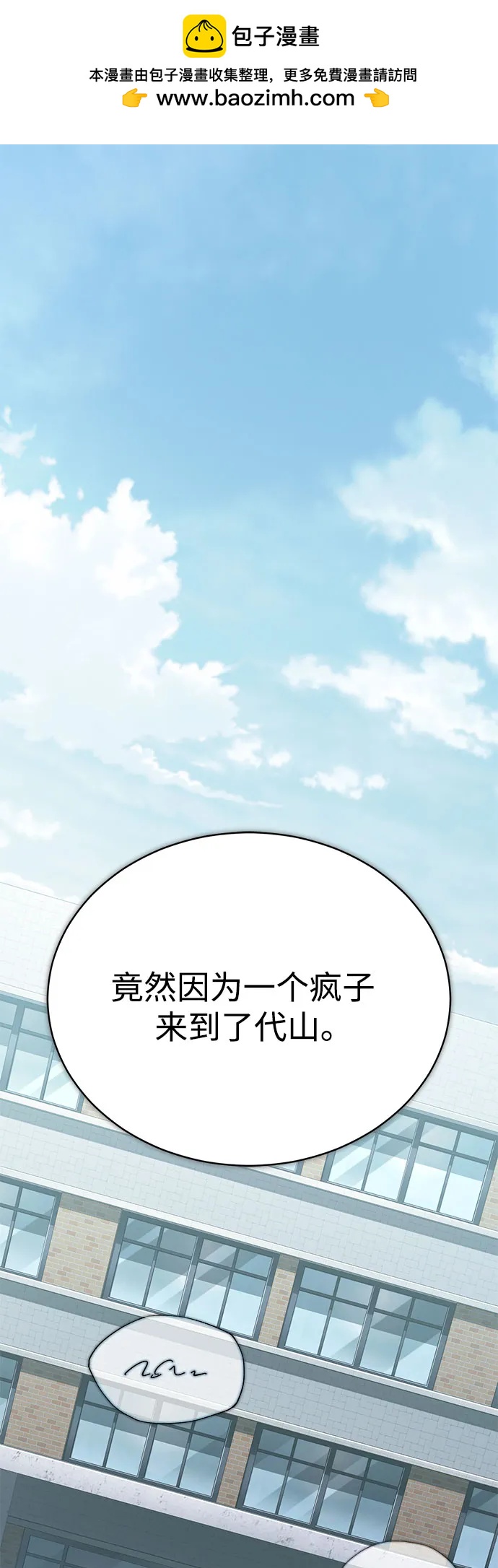 [第62话] 信任的代价1