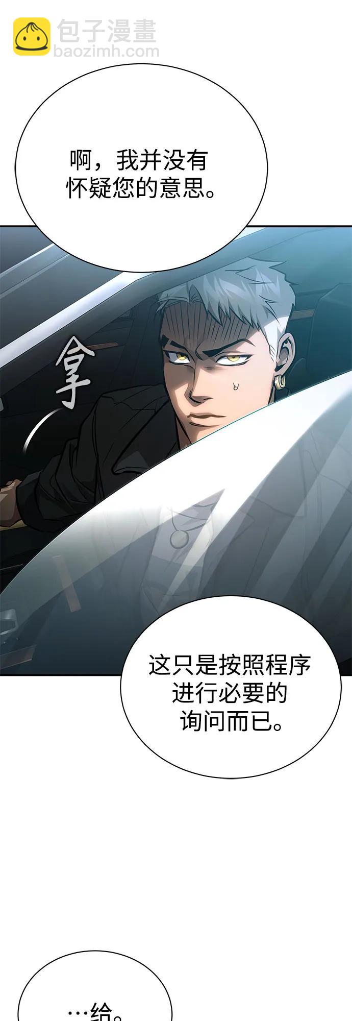 [第62话] 信任的代价10