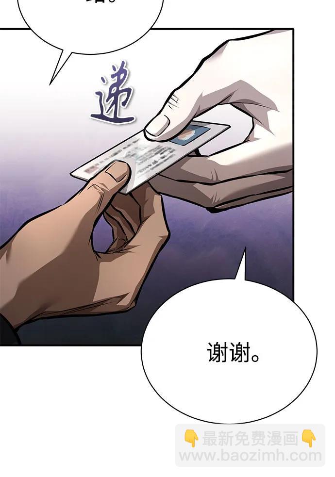 [第62话] 信任的代价11