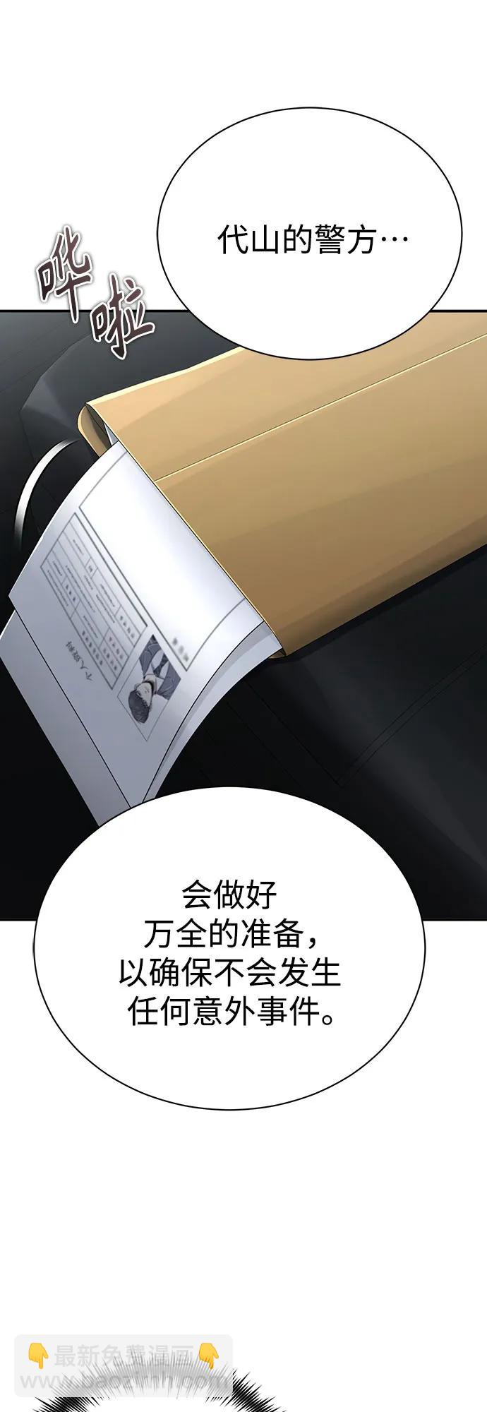 [第62话] 信任的代价14