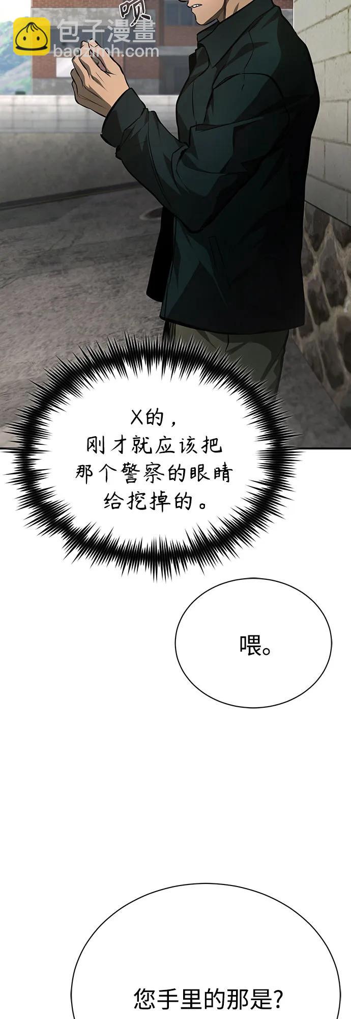 [第62话] 信任的代价20