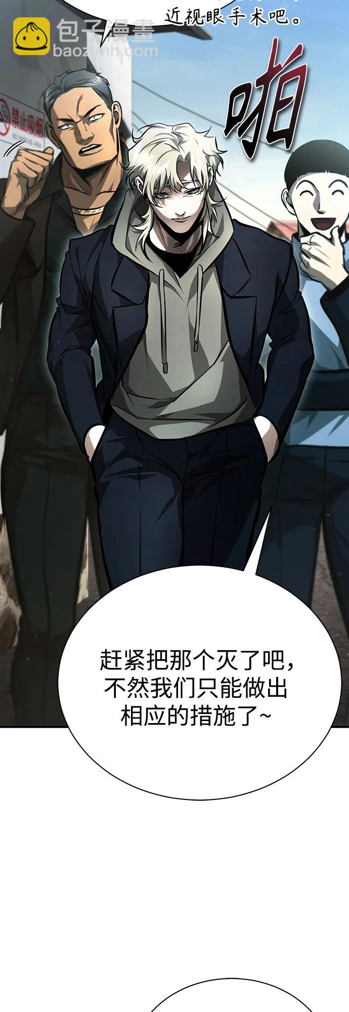 [第62话] 信任的代价22