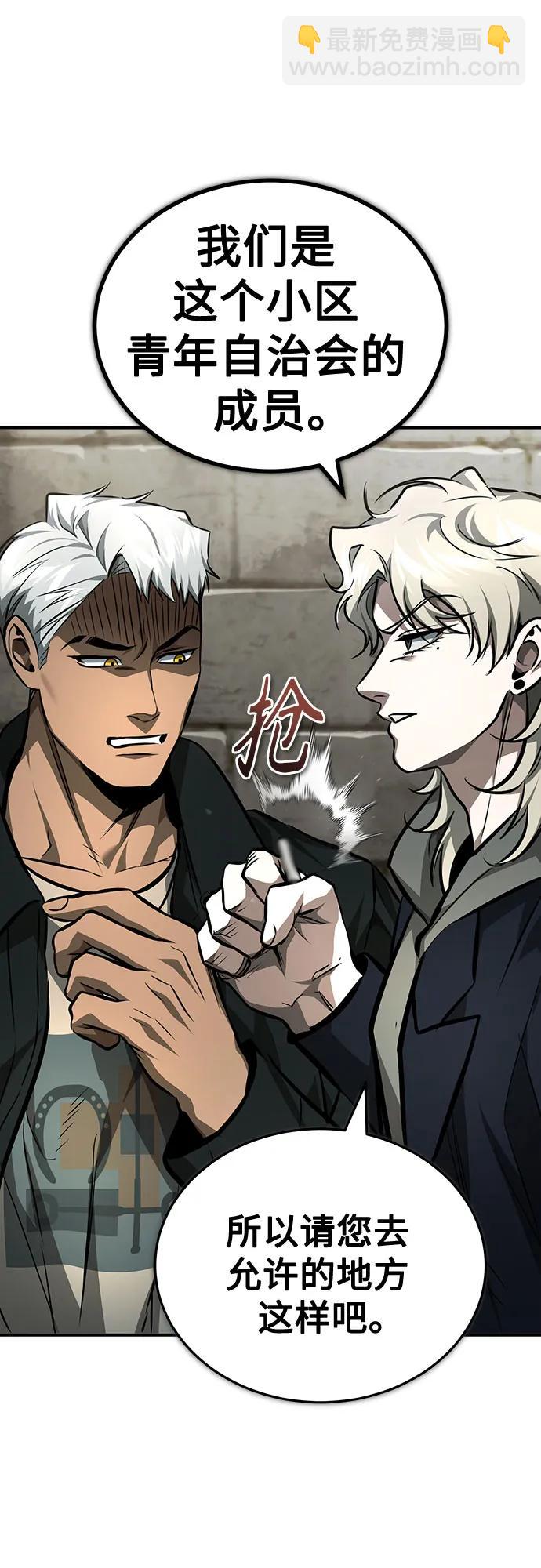 [第62话] 信任的代价24