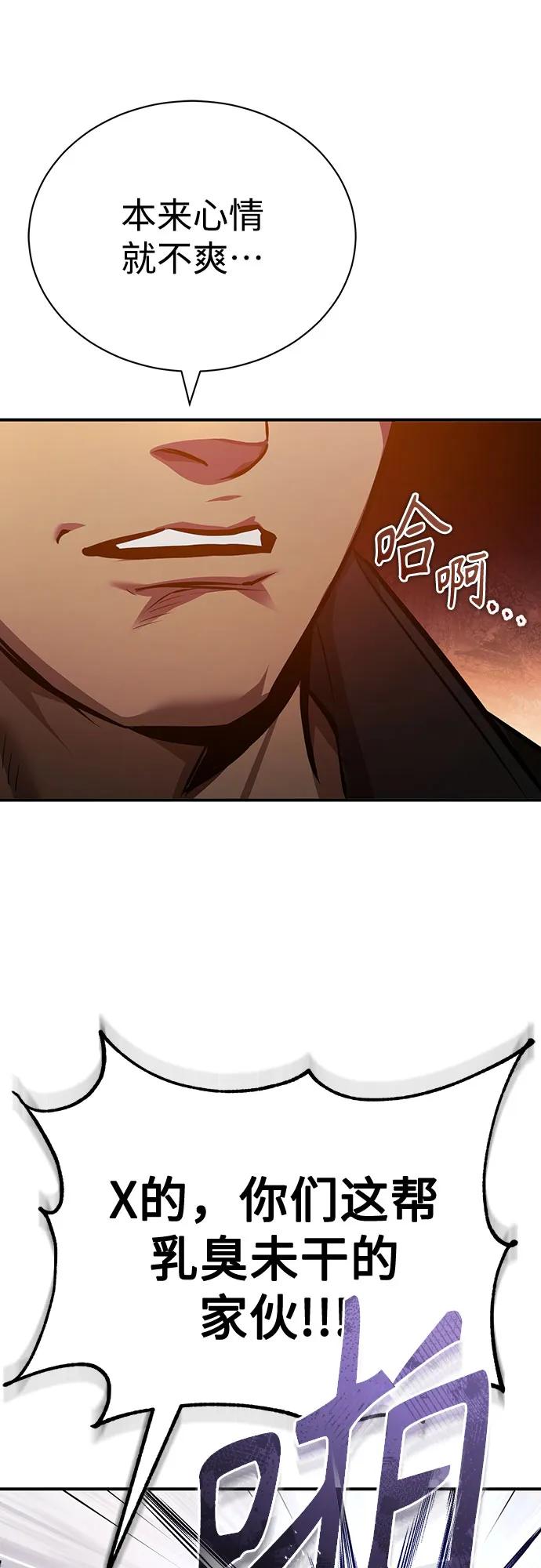[第62话] 信任的代价25