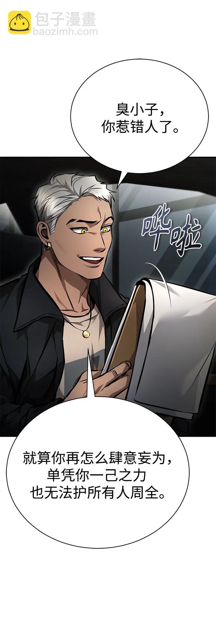[第62话] 信任的代价3