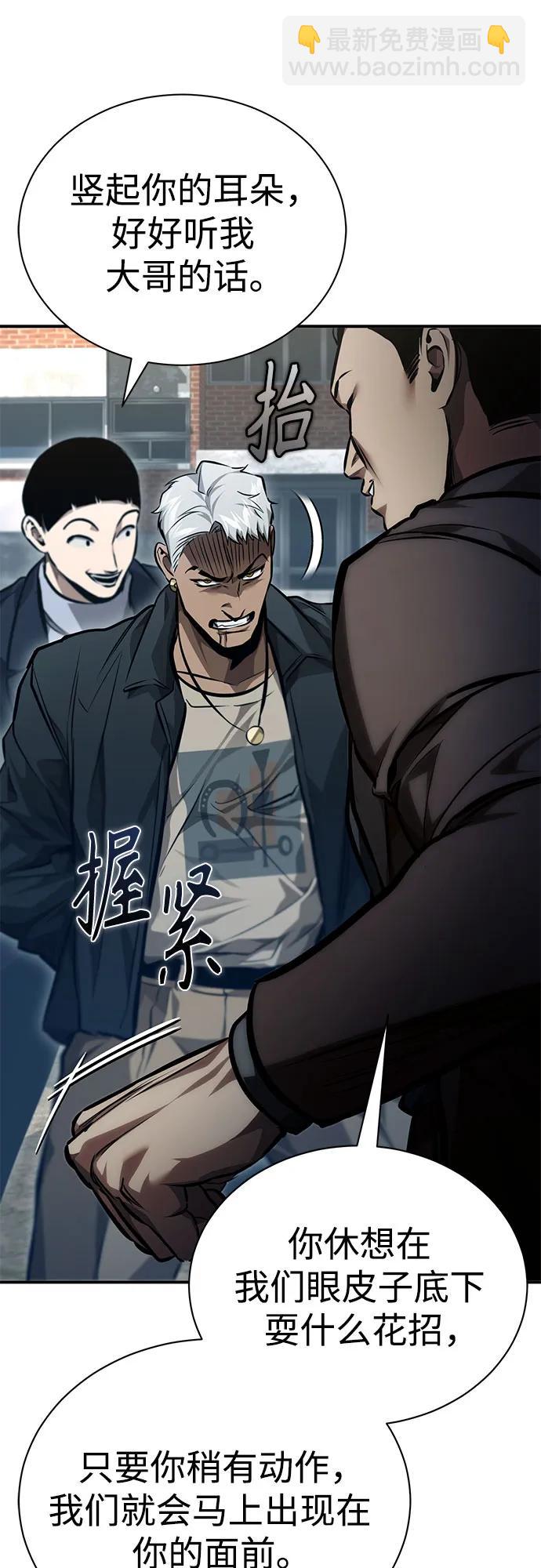 [第62话] 信任的代价30