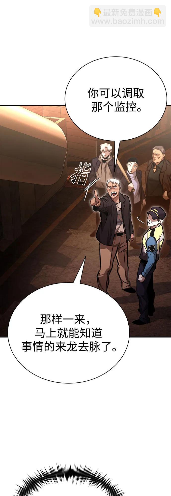 [第62话] 信任的代价35