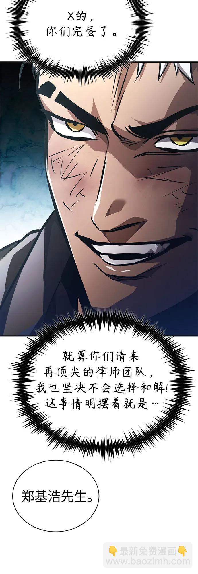 [第62话] 信任的代价36