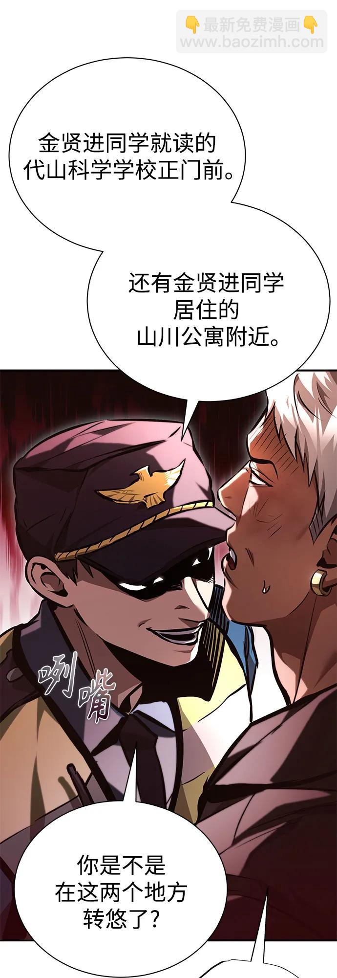 [第62话] 信任的代价38