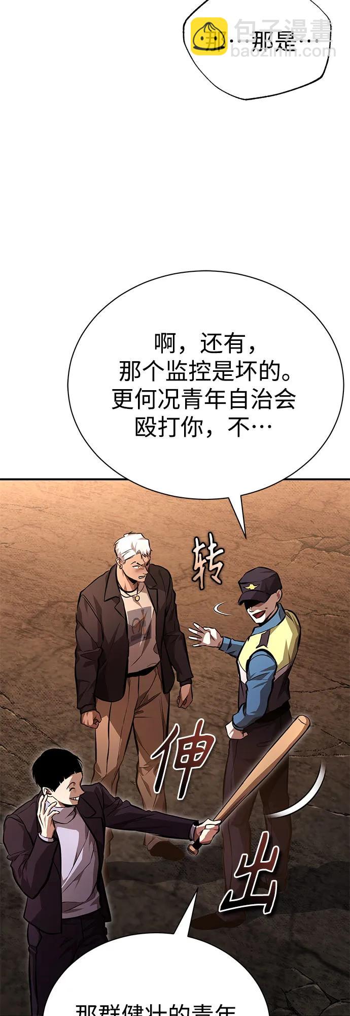 [第62话] 信任的代价39