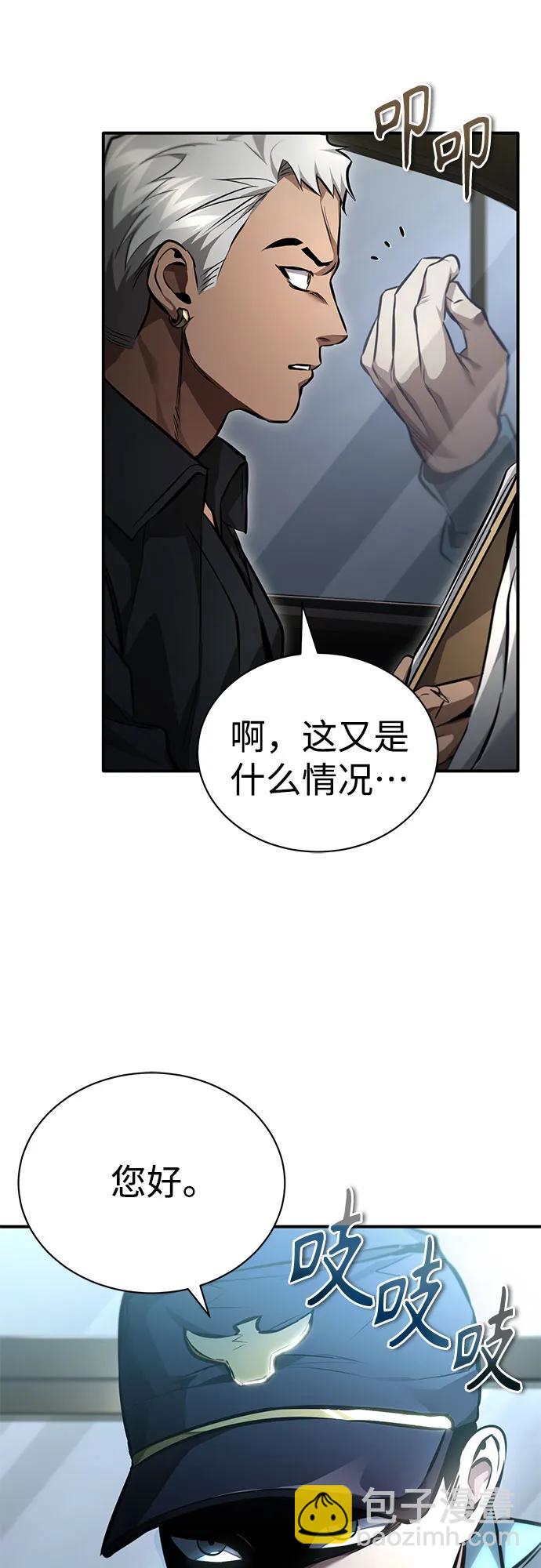 [第62话] 信任的代价4