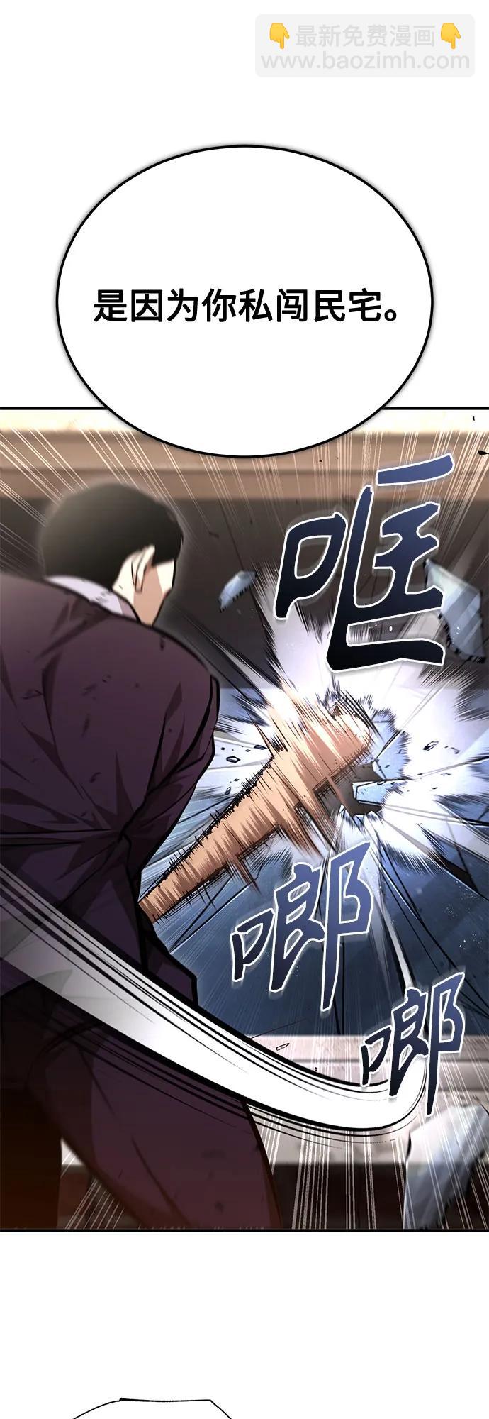 [第62话] 信任的代价41