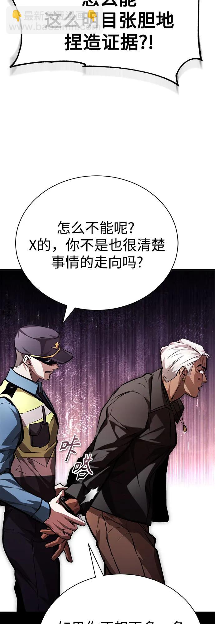 [第62话] 信任的代价44