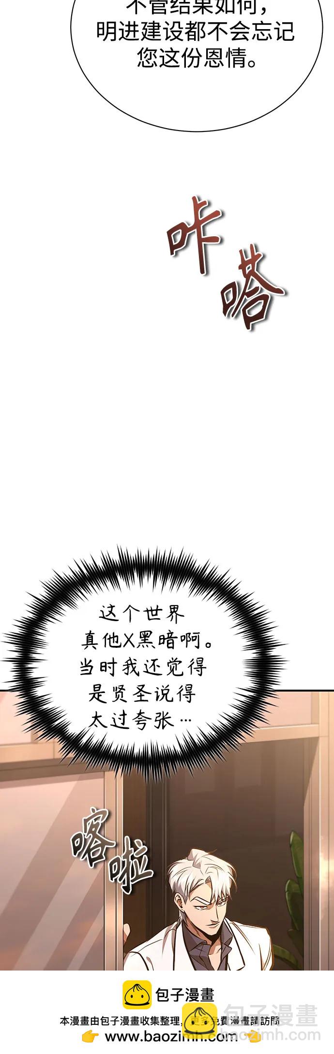 [第62话] 信任的代价49