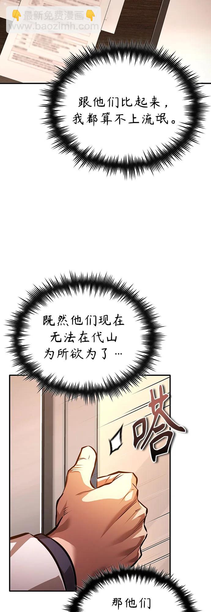 [第62话] 信任的代价55