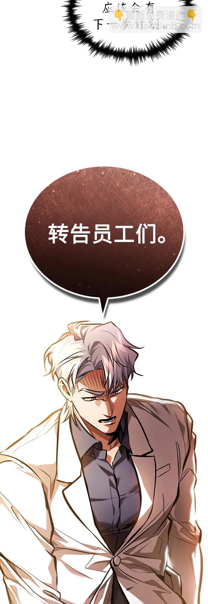 [第62话] 信任的代价56