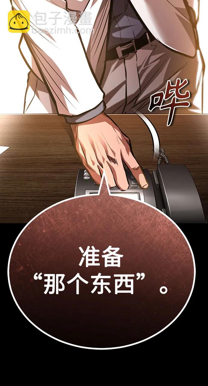 [第62话] 信任的代价57