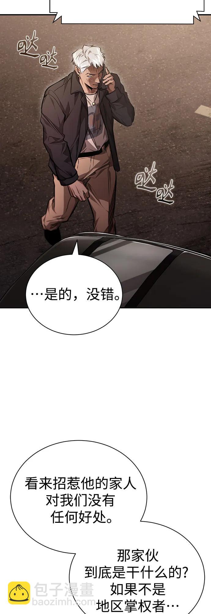[第62话] 信任的代价59
