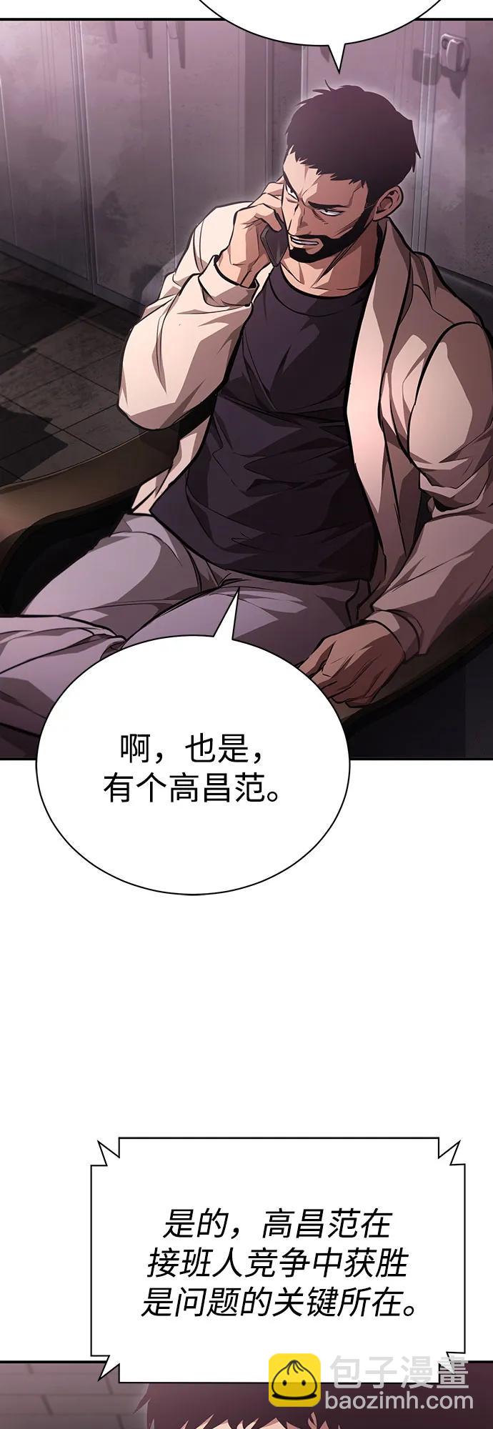 [第62话] 信任的代价60