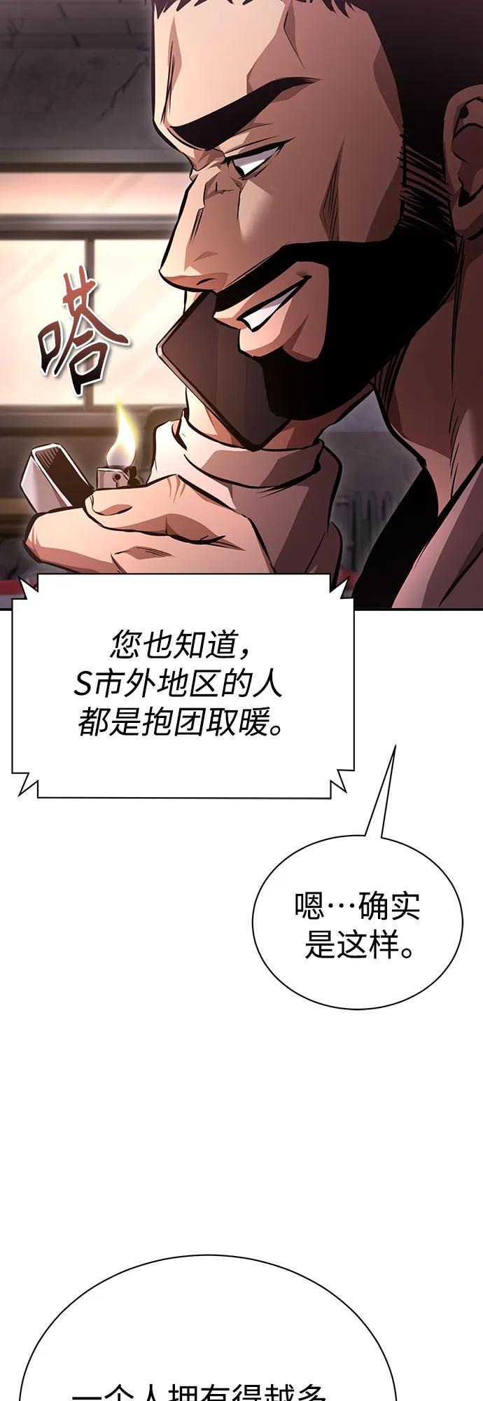 [第62话] 信任的代价61