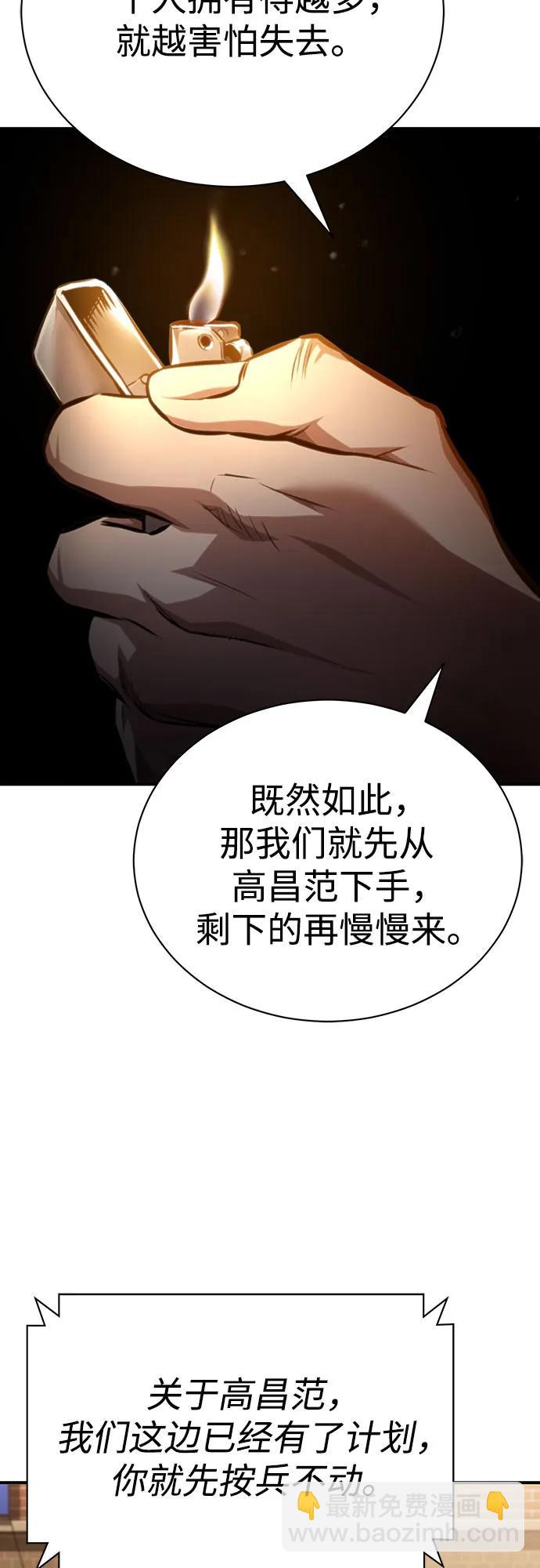 [第62话] 信任的代价62