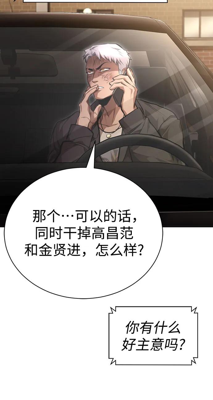 [第62话] 信任的代价63