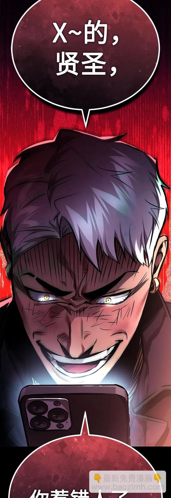 [第62话] 信任的代价65