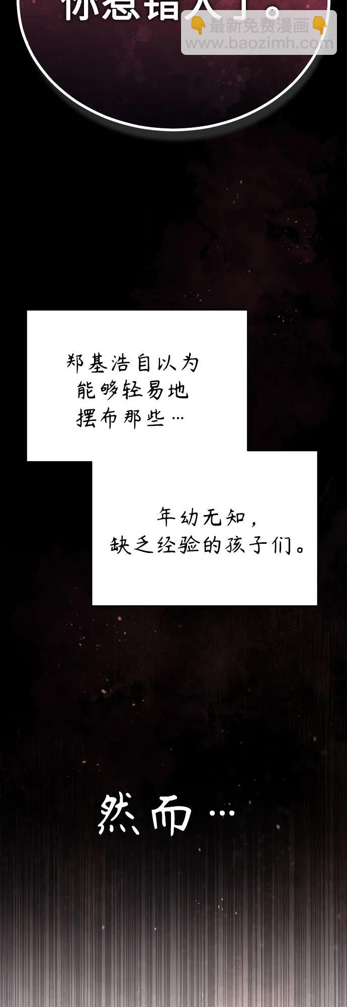 [第62话] 信任的代价66