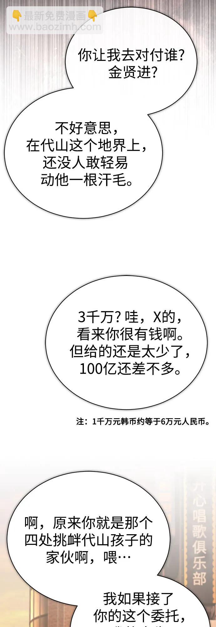 [第62话] 信任的代价67