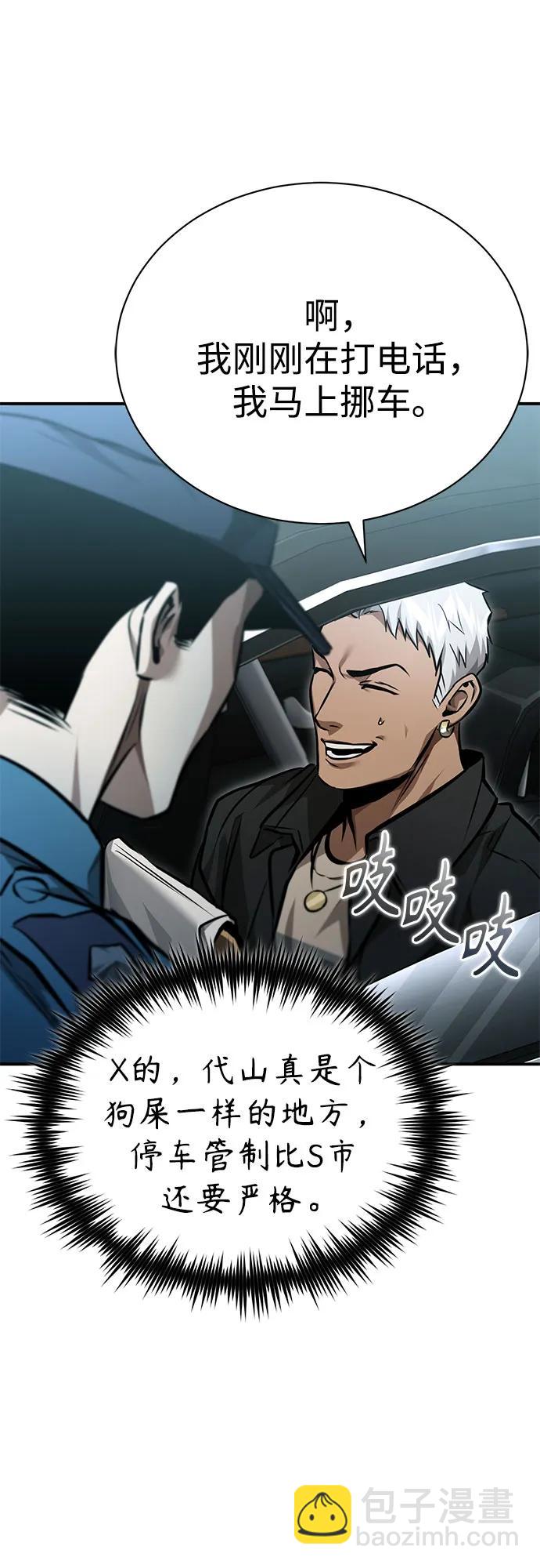 [第62话] 信任的代价7