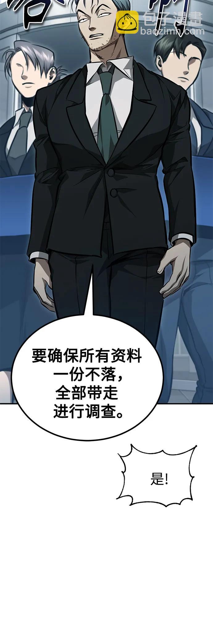 [第62话] 信任的代价72