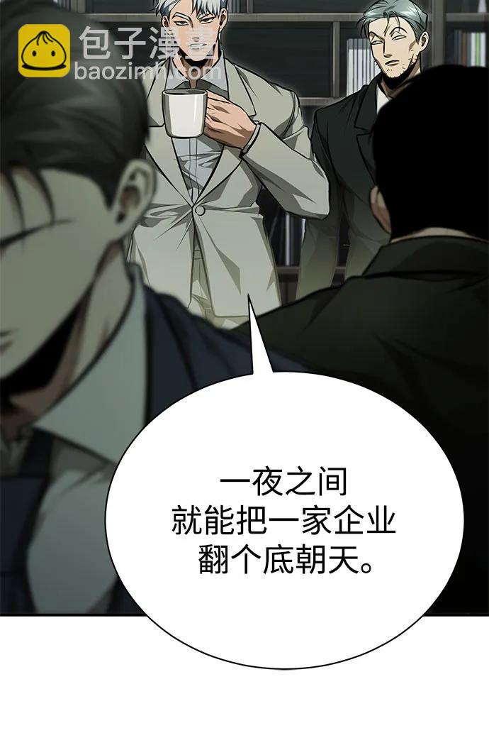 [第62话] 信任的代价74