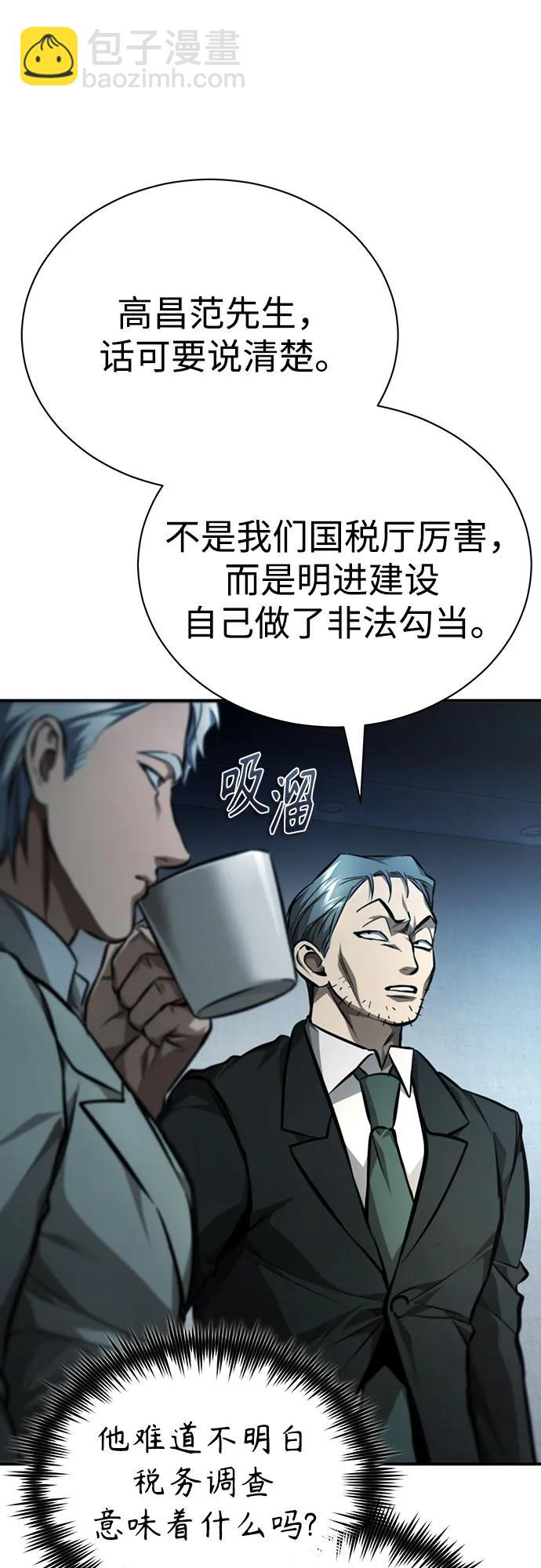 [第62话] 信任的代价75