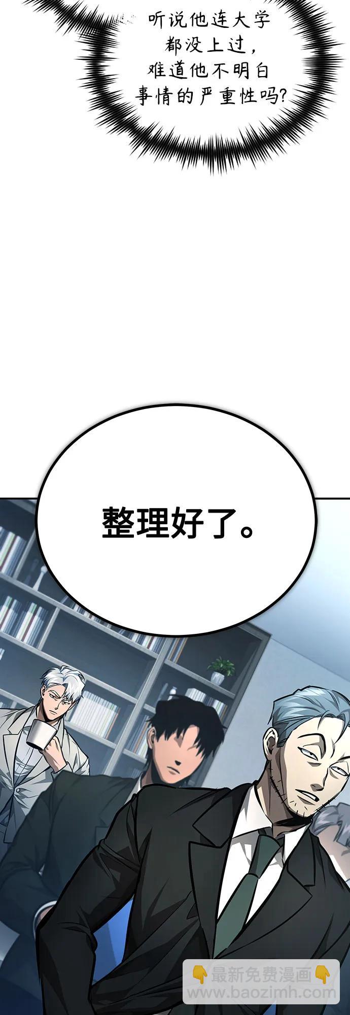 [第62话] 信任的代价76