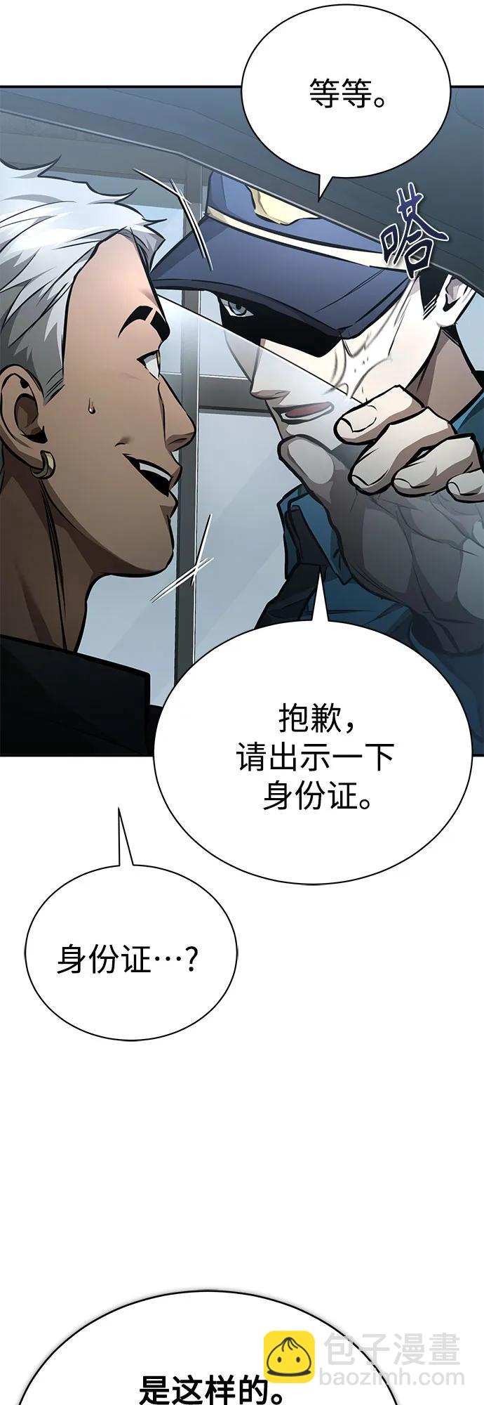 [第62话] 信任的代价8