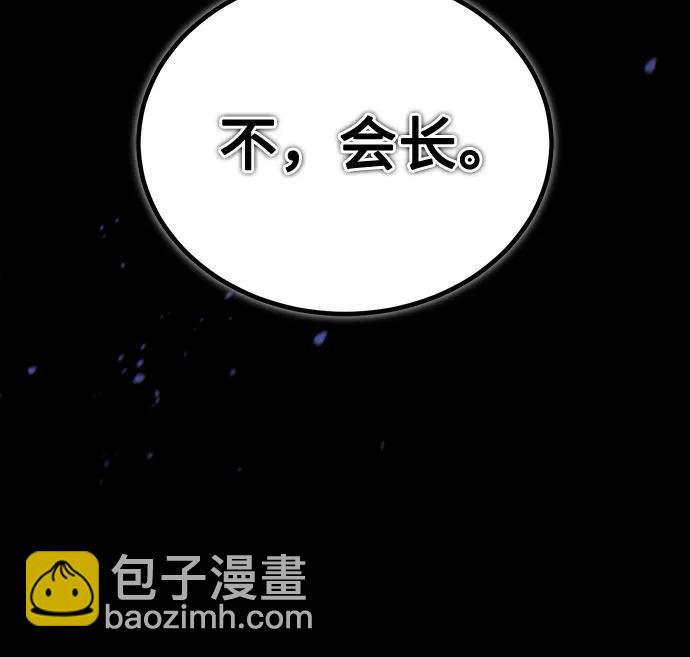 [第62话] 信任的代价80