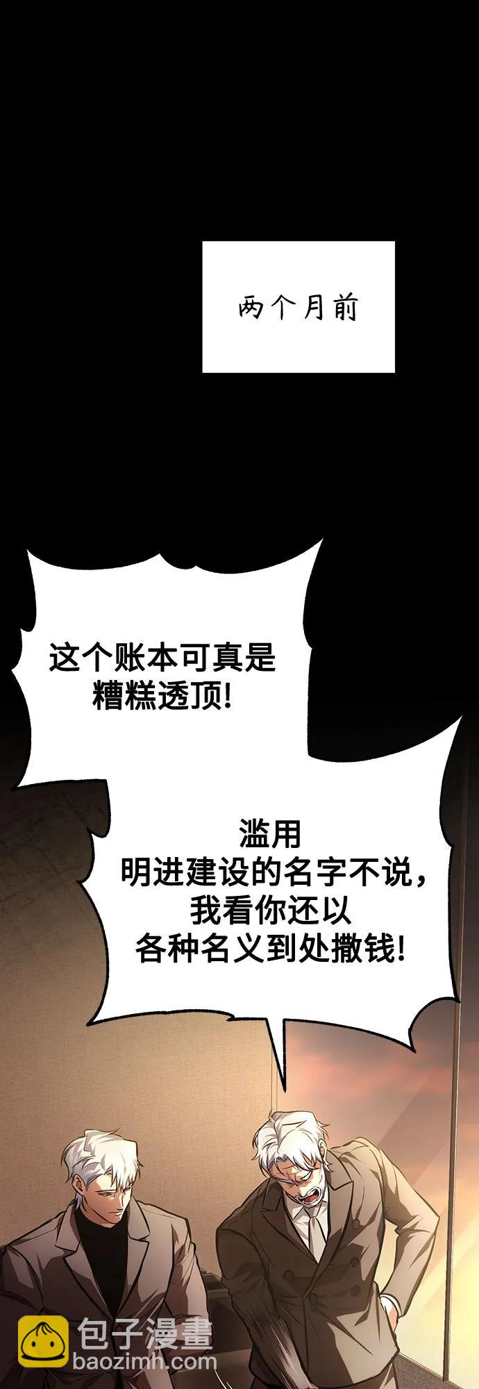 [第62话] 信任的代价81