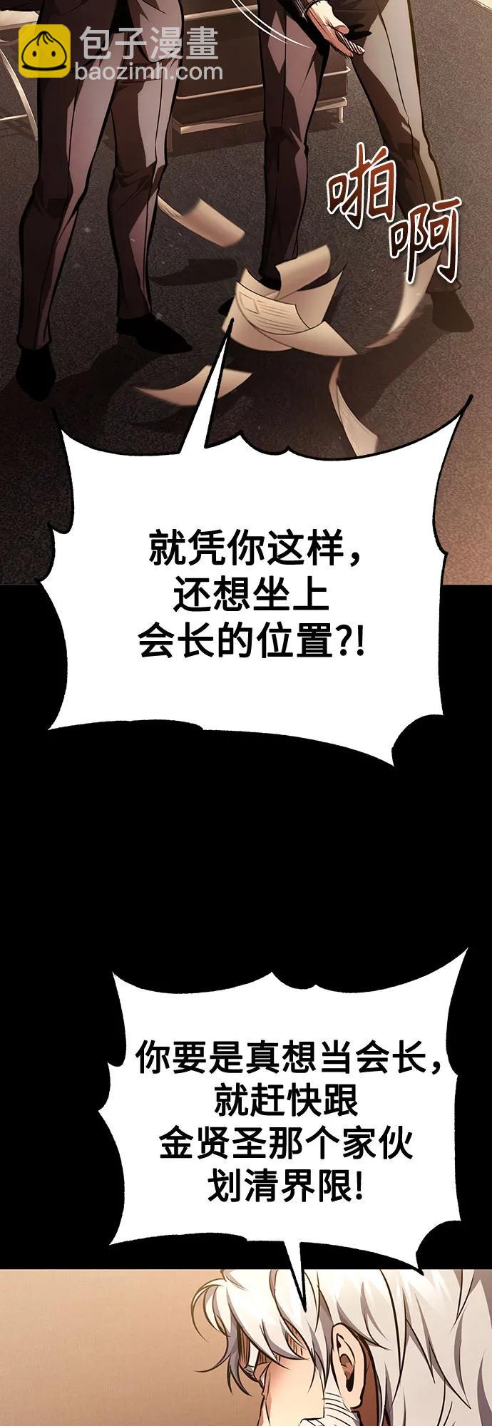 [第62话] 信任的代价82
