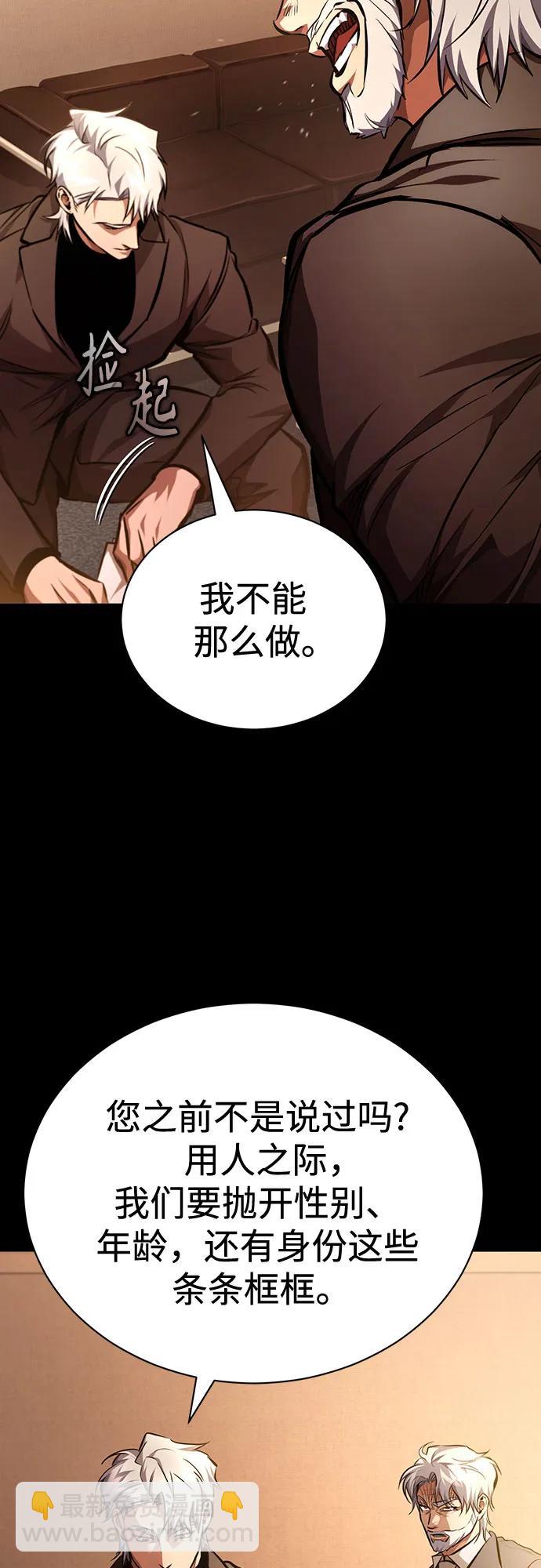 [第62话] 信任的代价83