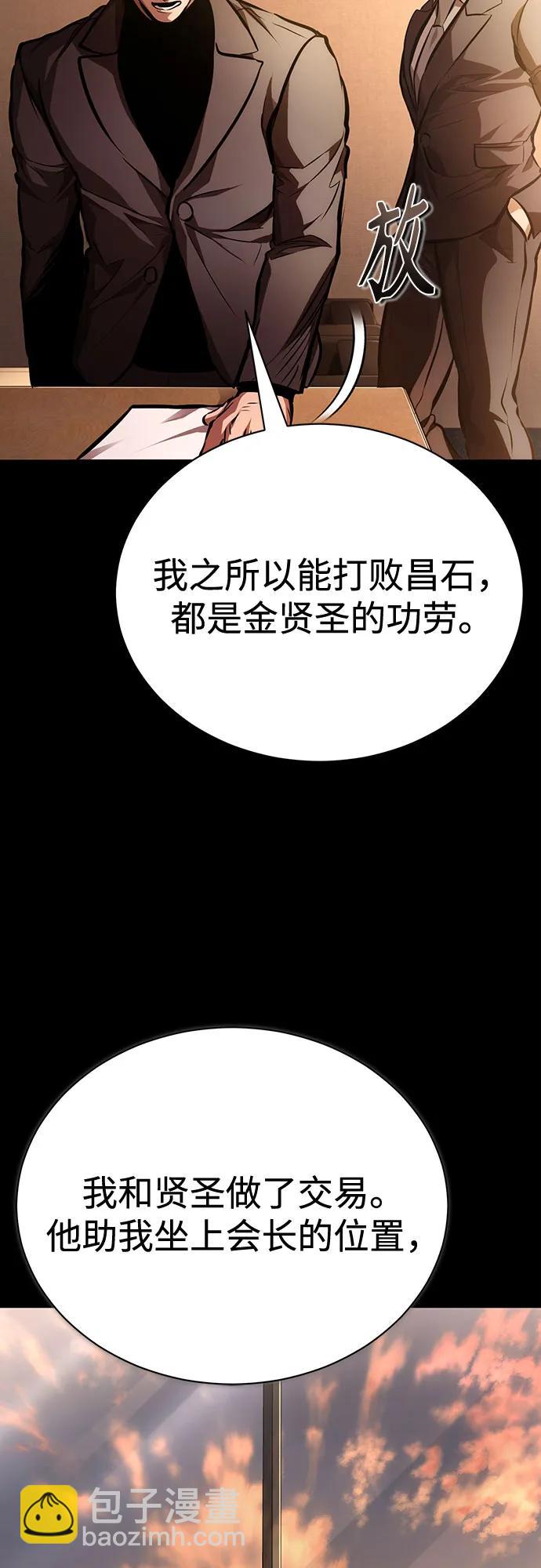 [第62话] 信任的代价84