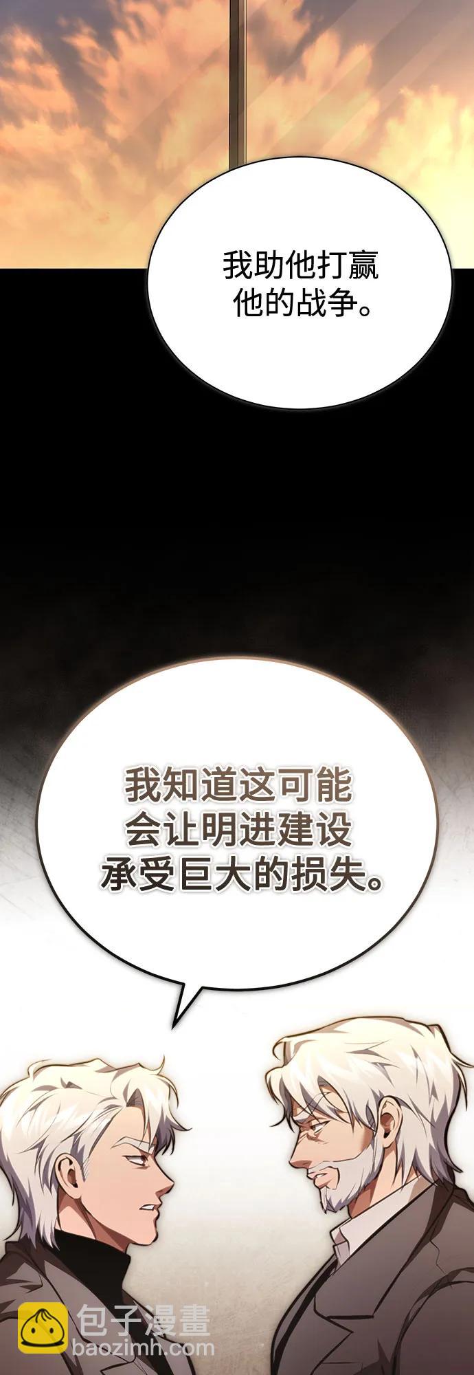 [第62话] 信任的代价85
